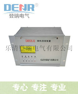 DRXX-II型微機消諧裝置